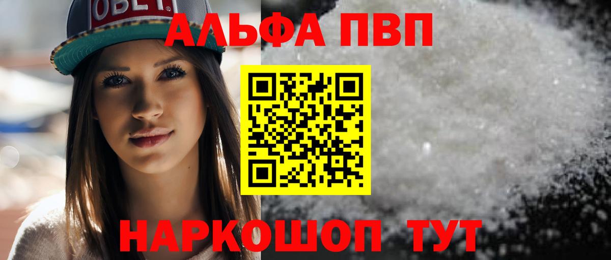 Alfa_PVP крисы CK Кунгур