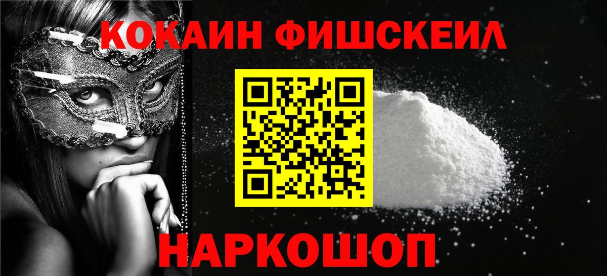 COCAIN Боливия  COCAIN  Кунгур  Вход с VPN 