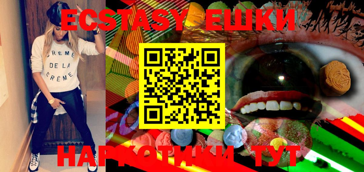 Ecstasy  Вход с VPN  Экстази 280 MDMA  Кунгур  ЭКСТАЗИ Cube 