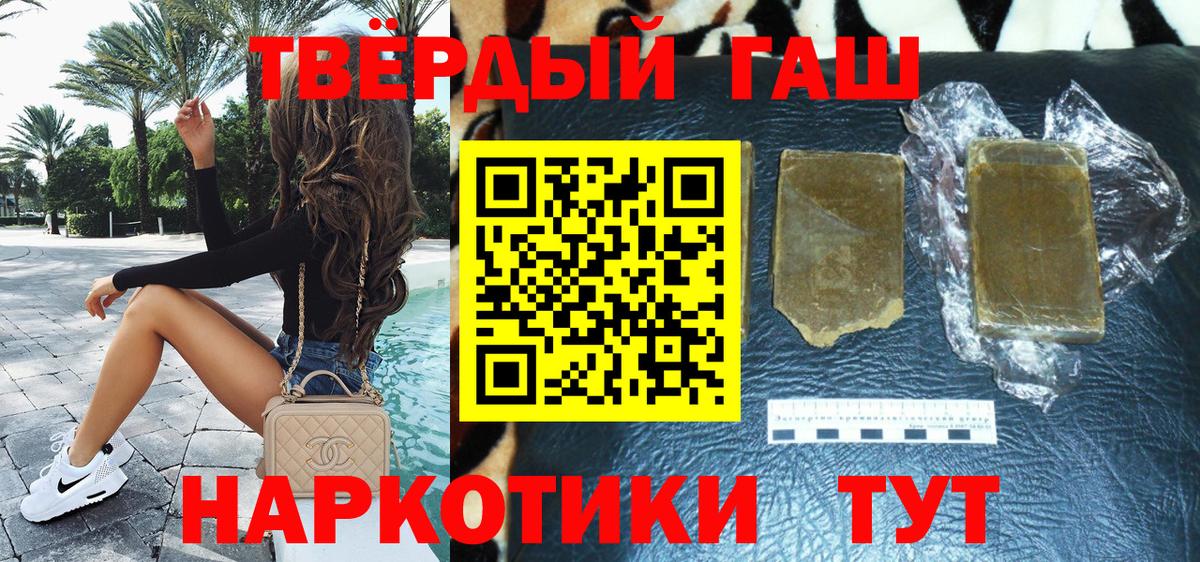 ГАШИШ хэш Кунгур