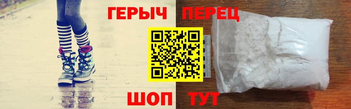 Героин белый  Вход с VPN  Кунгур 