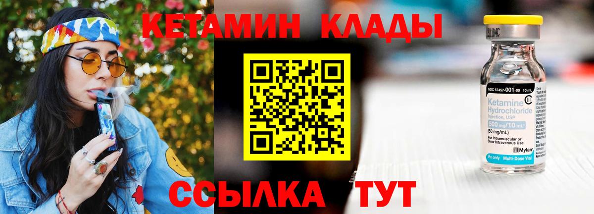 дарк нет как зайти  Кетамин VHQ  Вход с VPN  Кунгур 