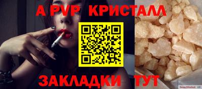 Альфа ПВП Кимры