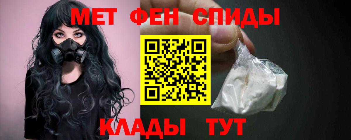 Метамфетамин мет Кунгур