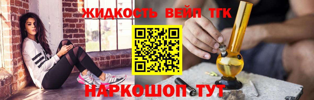 Дистиллят ТГК жижа  ТГК гашишное масло  где купить наркоту  Вход с VPN  Кунгур 